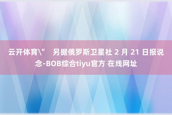 云开体育